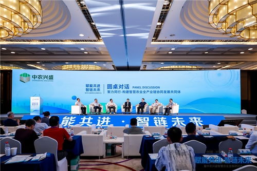 “赋能共进 智链未来” 2026中农兴盛智慧农业发展研讨会在京举行 技术咨询引领智慧新篇